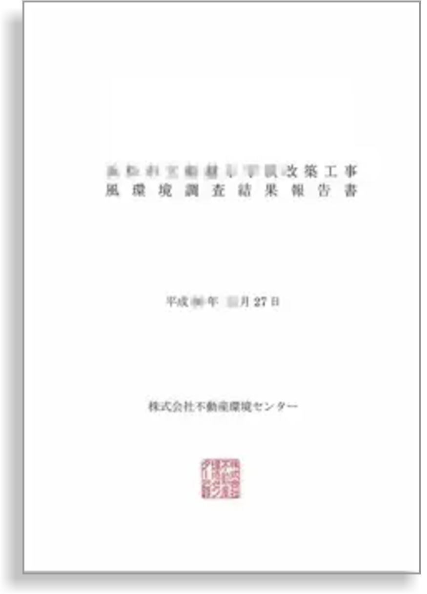 報告書作成例2